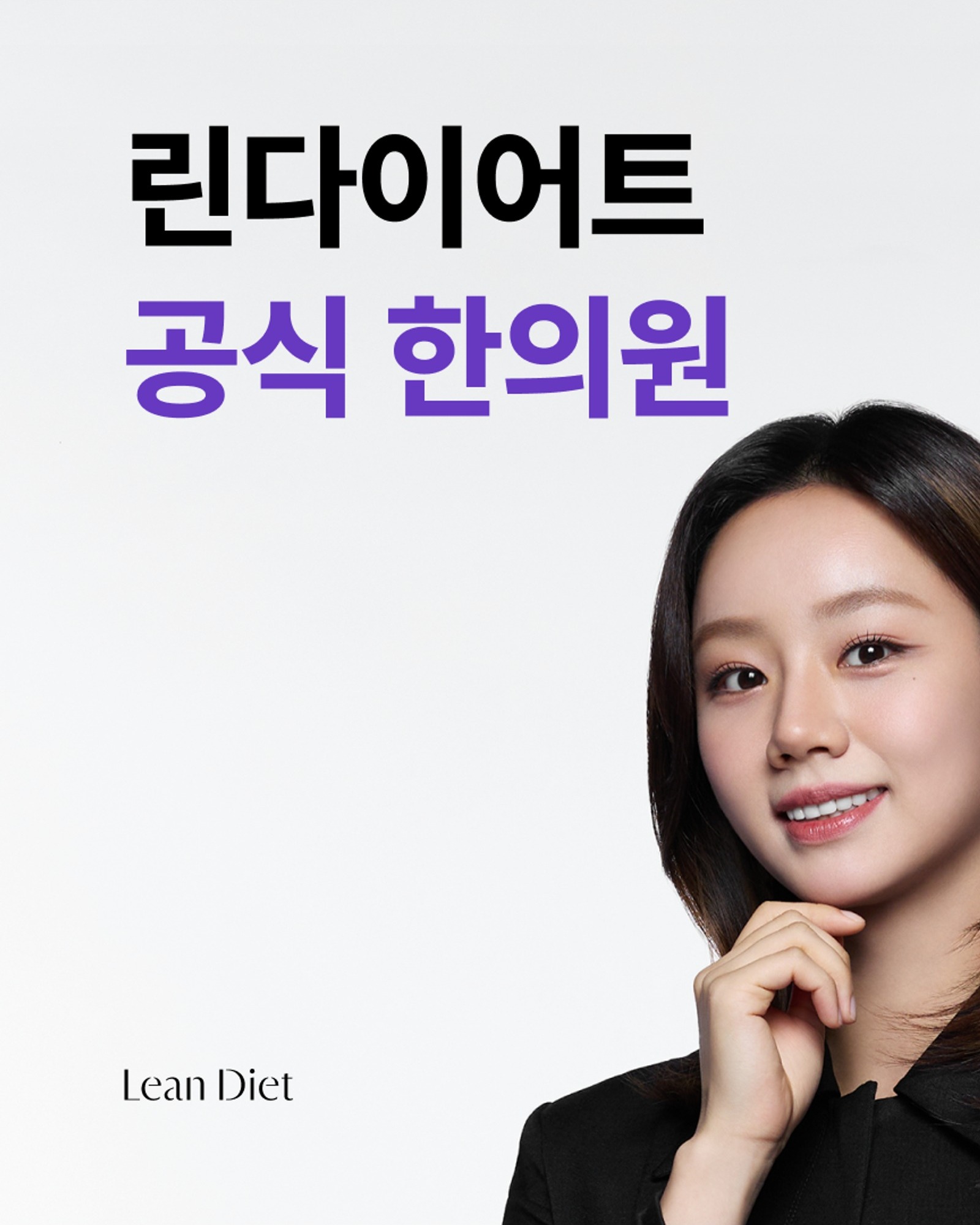 린다이어트